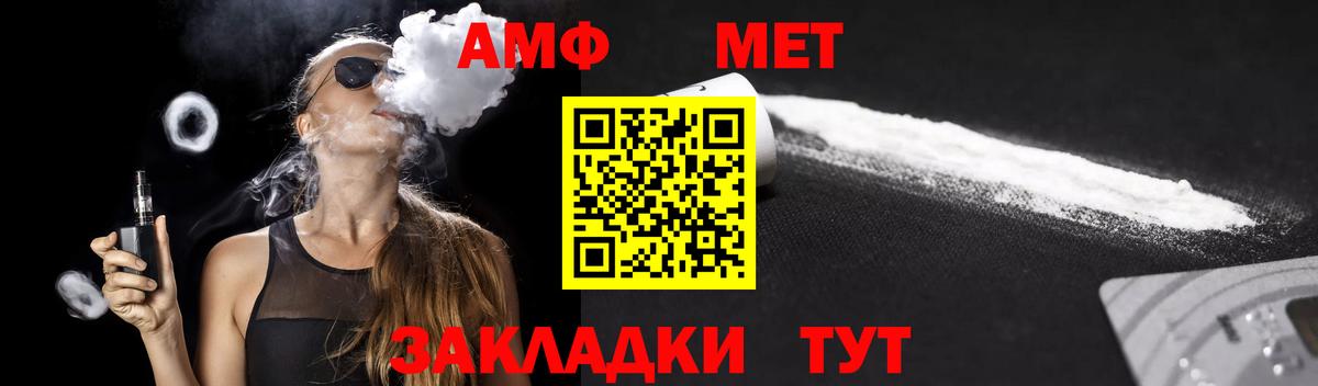 Amphetamine Розовый Уварово