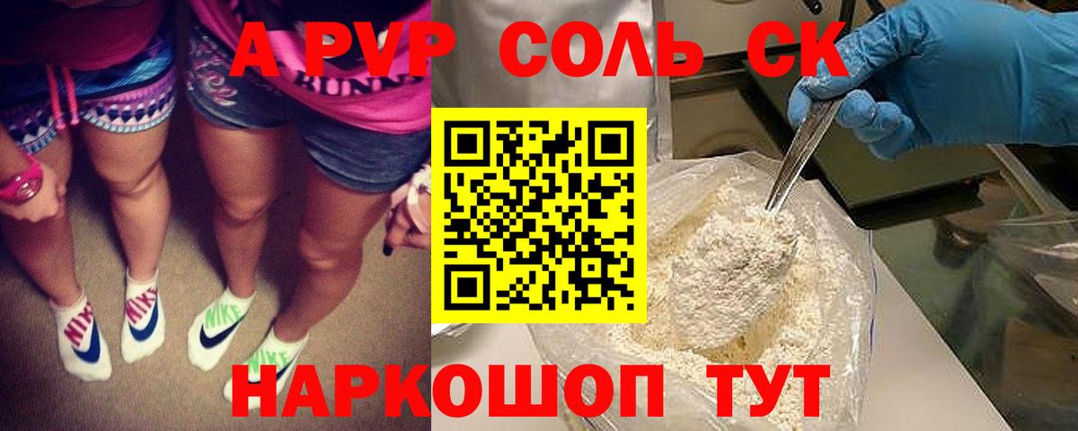 A-PVP СК КРИС Уварово