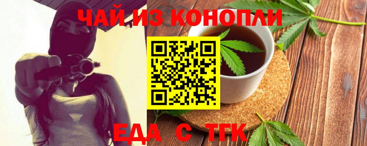 Cannafood марихуана  Вход с VPN  Уварово 