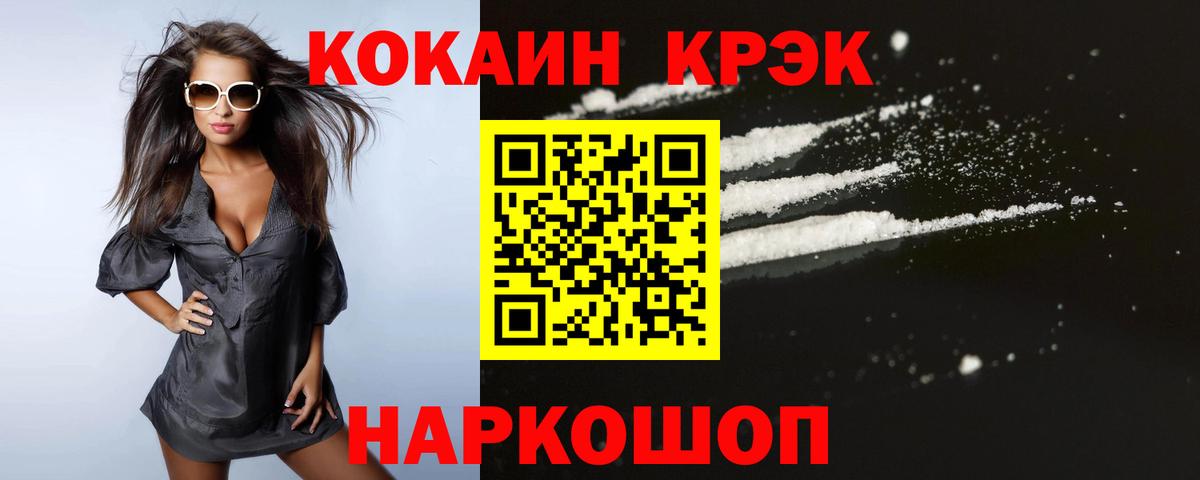 COCAIN Боливия Уварово