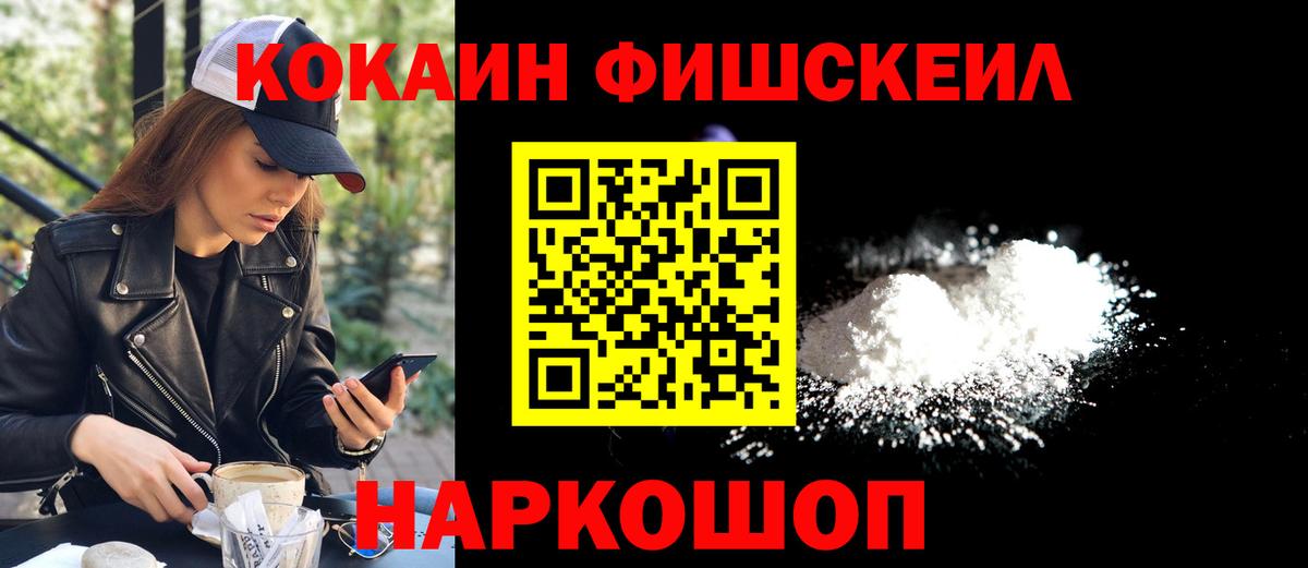 даркнет сайт  Cocaine 97%  Вход с VPN  Уварово 