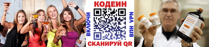 Кодеиновый сироп Lean Purple Drank  Уварово 