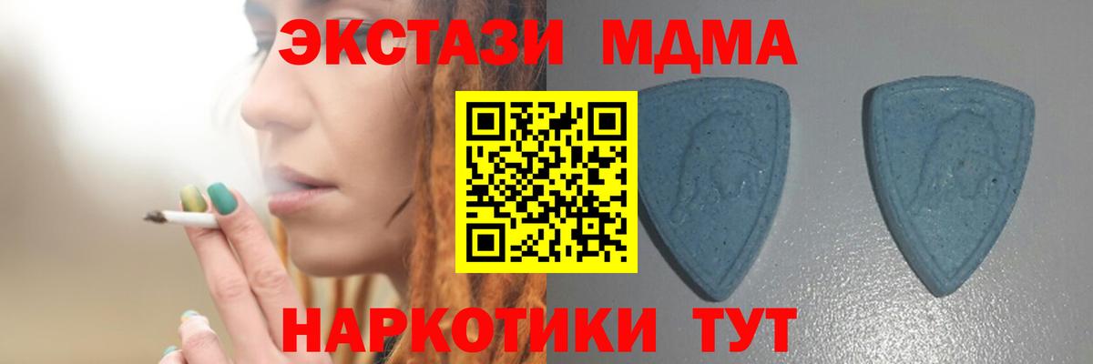 ЭКСТАЗИ TESLA  ЭКСТАЗИ MDMA  omg   наркошоп  Уварово  Вход с VPN  Ecstasy 