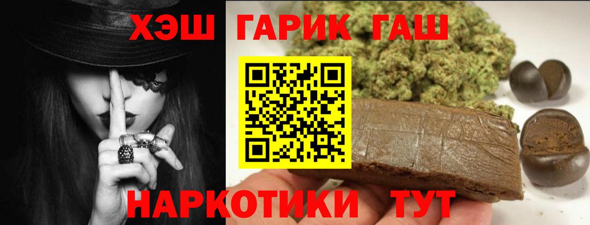 ГАШ  ГАШИШ индика сатива  Вход с VPN  Уварово  Гашиш ice o lator 