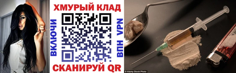 Героин афганец магазин продажи shop клад Уварово