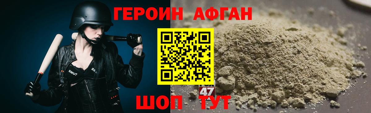 Героин  Вход с VPN  Уварово  ГЕРОИН VHQ 