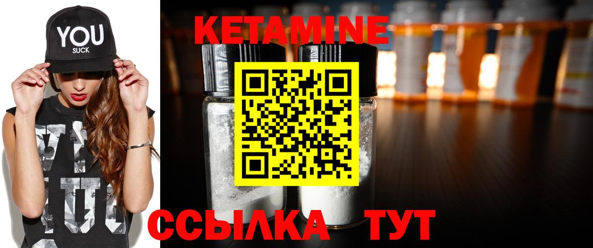 Кетамин ketamine  Вход с VPN  сайты даркнета как зайти  Уварово 