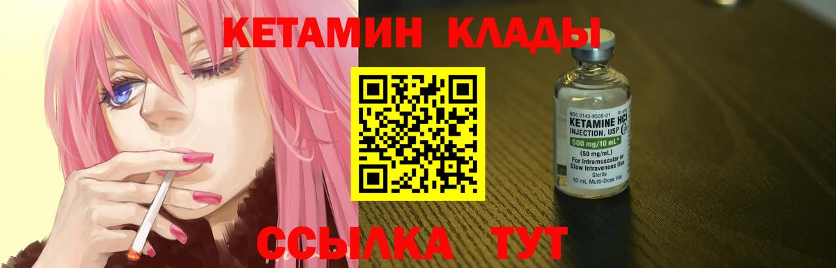 КЕТАМИН VHQ Уварово