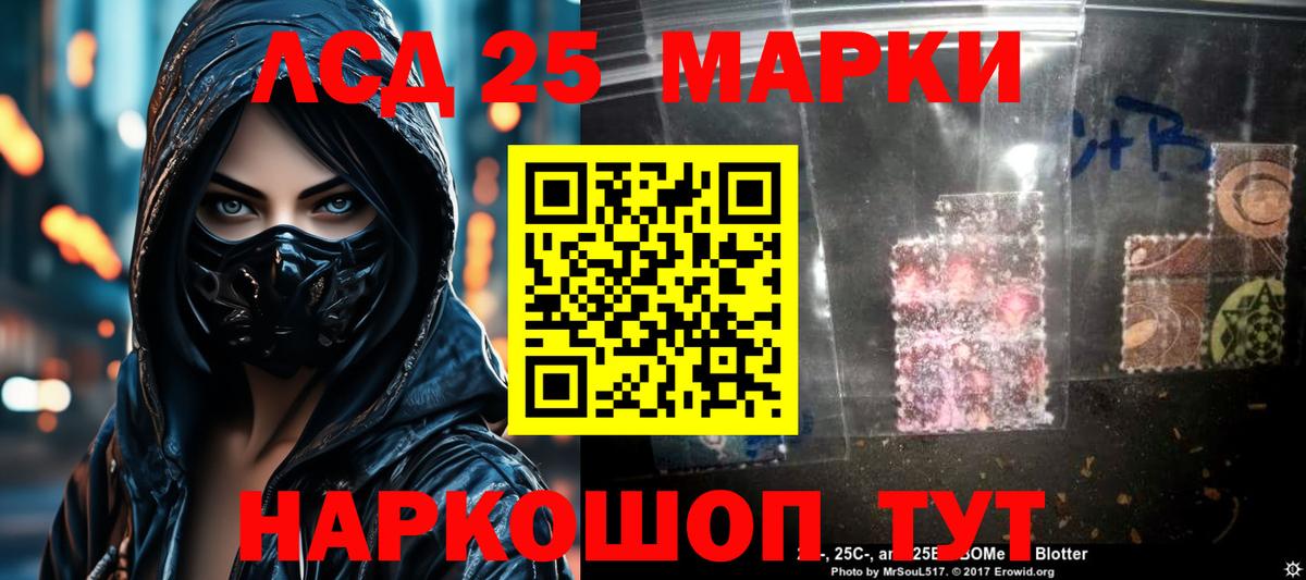 ЛСД экстази ecstasy  Вход с VPN  LSD-25 экстази кислота  Уварово 