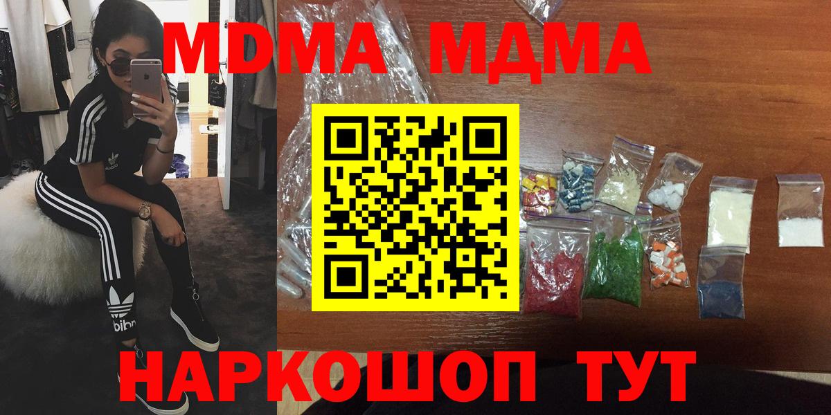MDMA crystal Уварово