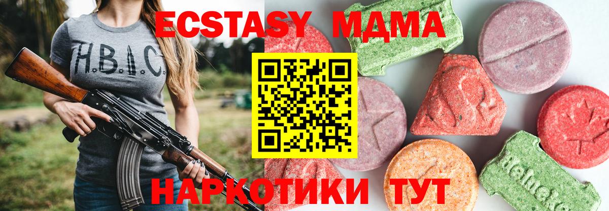 Уварово  MDMA кристаллы  МДМА crystal  Вход с VPN 