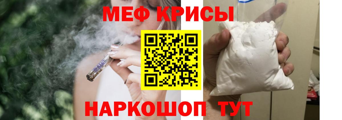 Меф мука Уварово