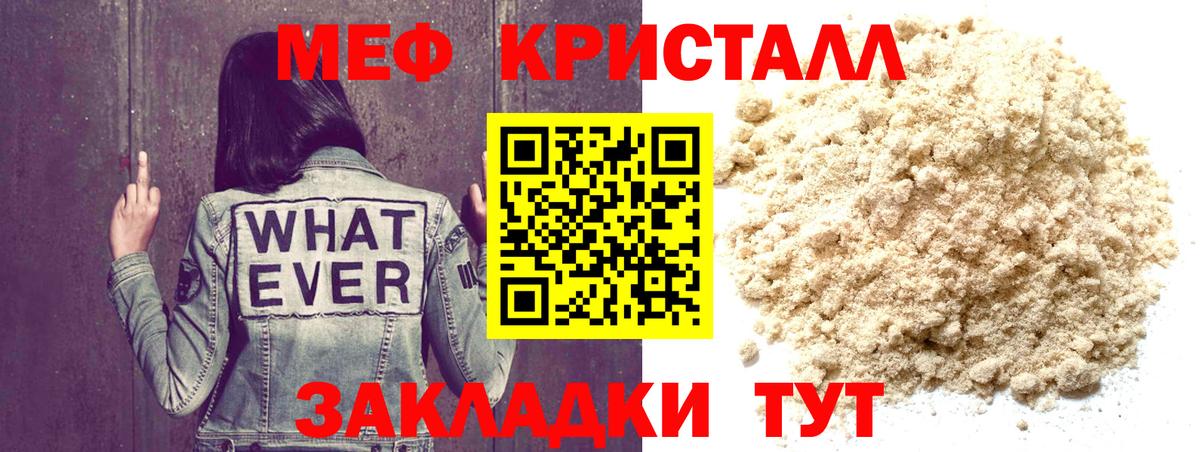 Мефедрон mephedrone  Вход с VPN  МЕФ  Уварово  МЕФ  Мефедрон 4 MMC 