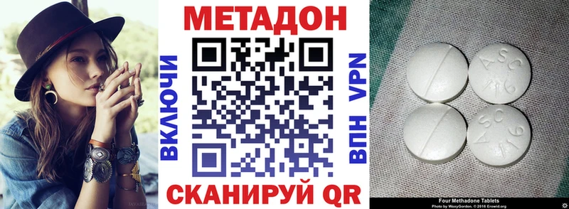Метадон кристалл Уварово