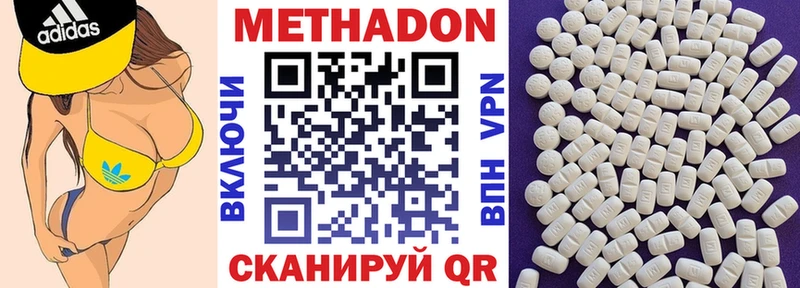 ОМГ ОМГ рабочий сайт  даркнет сайт  Уварово  МЕТАДОН methadone 