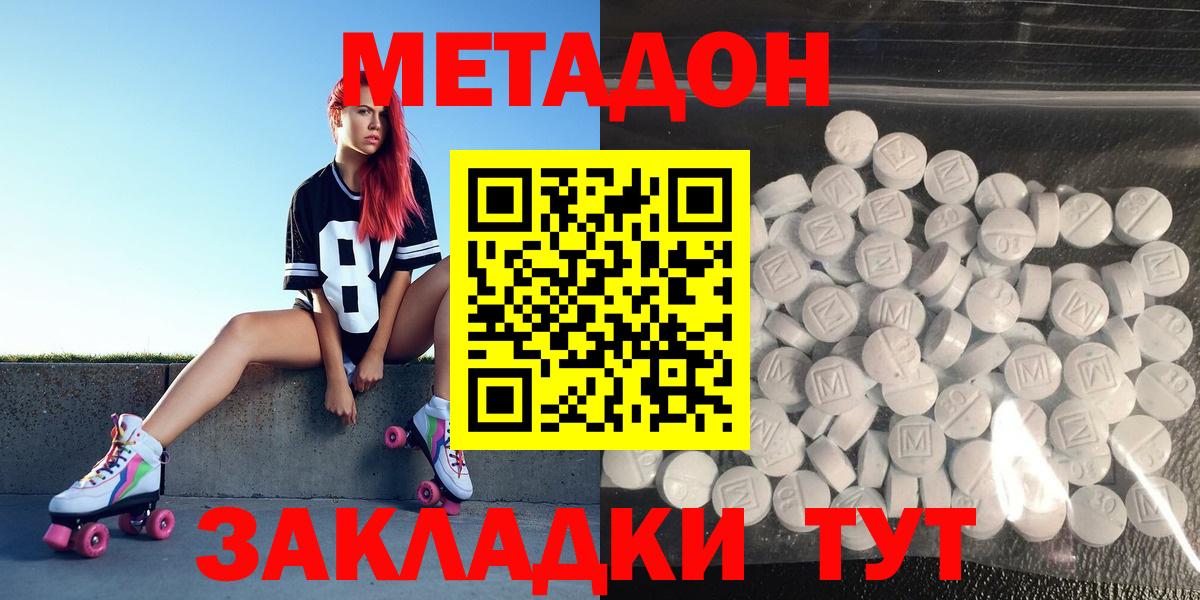 МЕТАДОН VHQ  ссылка на мегу ссылка  Метадон methadone  Уварово  Вход с VPN 