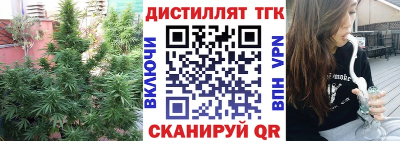 Дистиллят ТГК вейп  Уварово 