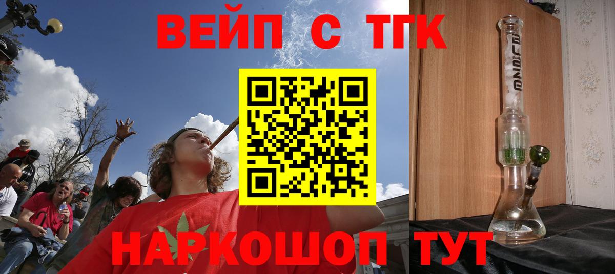ТГК THC oil Уварово