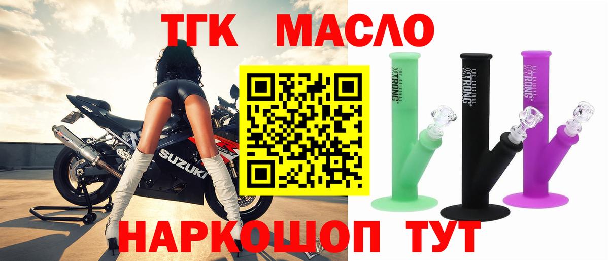 ТГК вейп  Вход с VPN  Уварово 