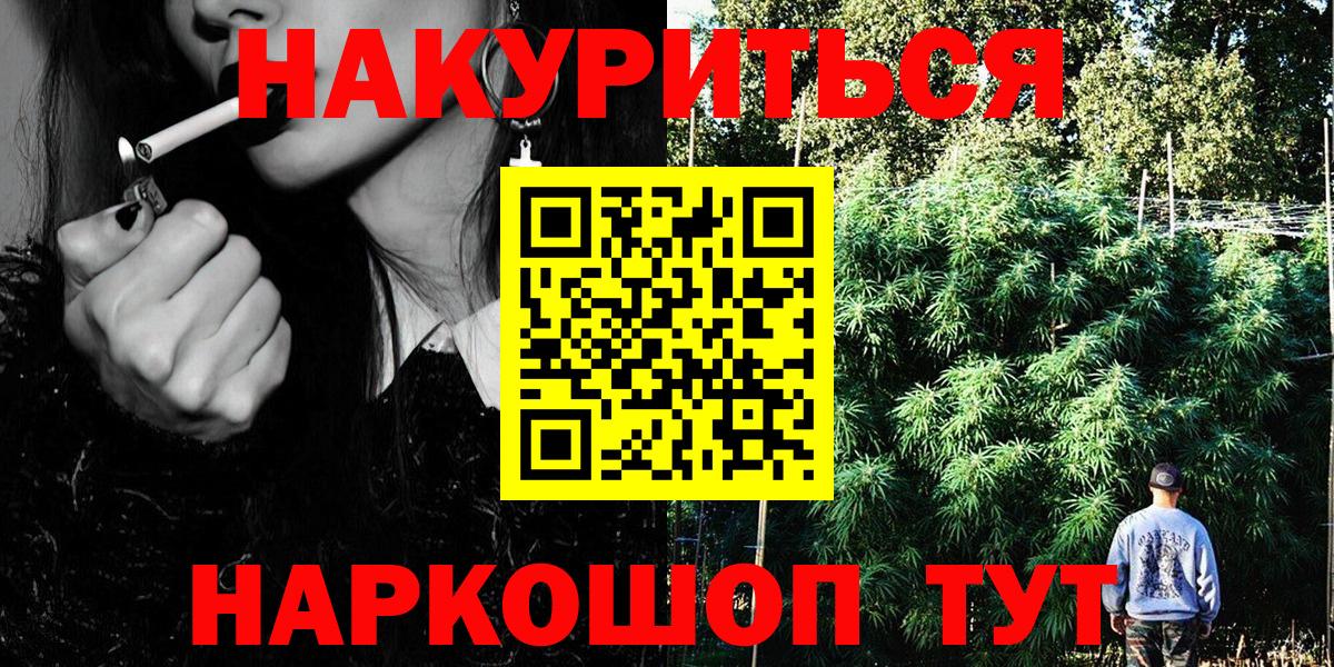 Бошки Шишки марихуана Уварово